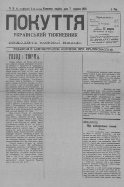 Подивитися всі номери ‘’ Подивитися всі номери ‘’