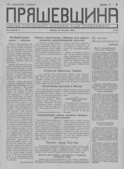 Подивитися всі номери ‘’ Подивитися всі номери ‘’