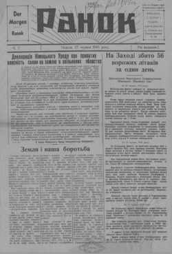 Подивитися всі номери ‘’ Подивитися всі номери ‘’