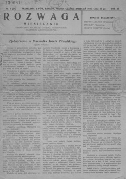 Подивитися всі номери ‘’ Подивитися всі номери ‘’