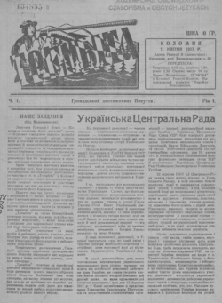 Подивитися всі номери ‘’ Подивитися всі номери ‘’